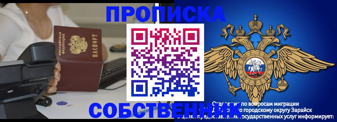 временная регистрация для всех в Заволжье